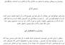 translate persian farsi to english docs